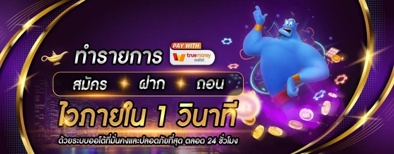 จิ น นี่ 888