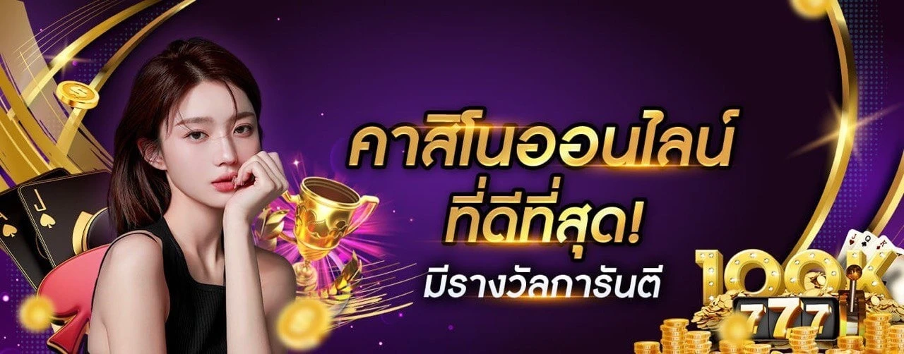 จิ น นี่ 888