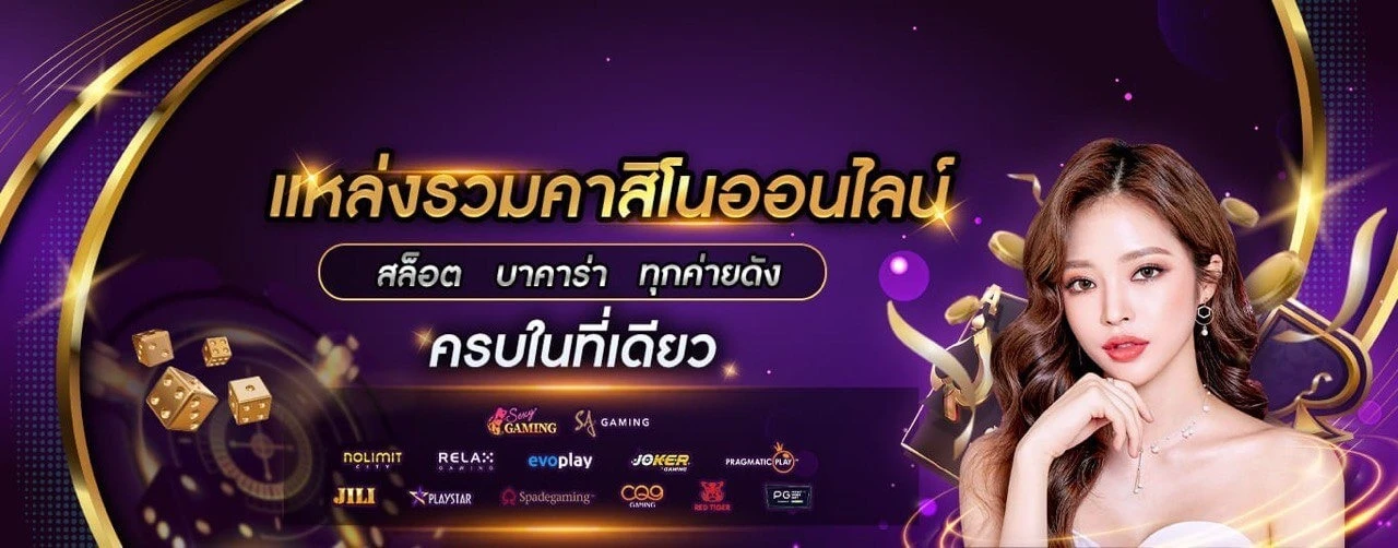จิ น นี่ 888